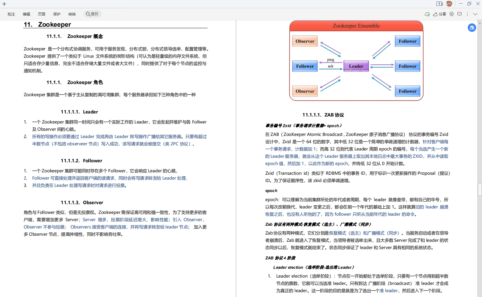 全网首发“Java面试考点大全”，20+互联网公司，应有尽有