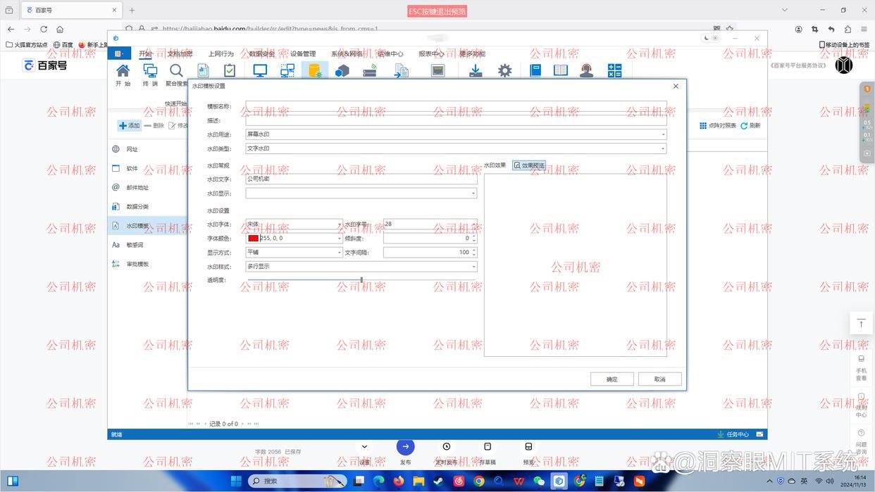 怎么禁止文件外发？企业如何禁止文件外发，教你6种方法，综合运用效果加倍