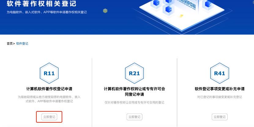 软著申请-中国版权保护中心实名认证流程_中国软著版权中心-CSDN博客