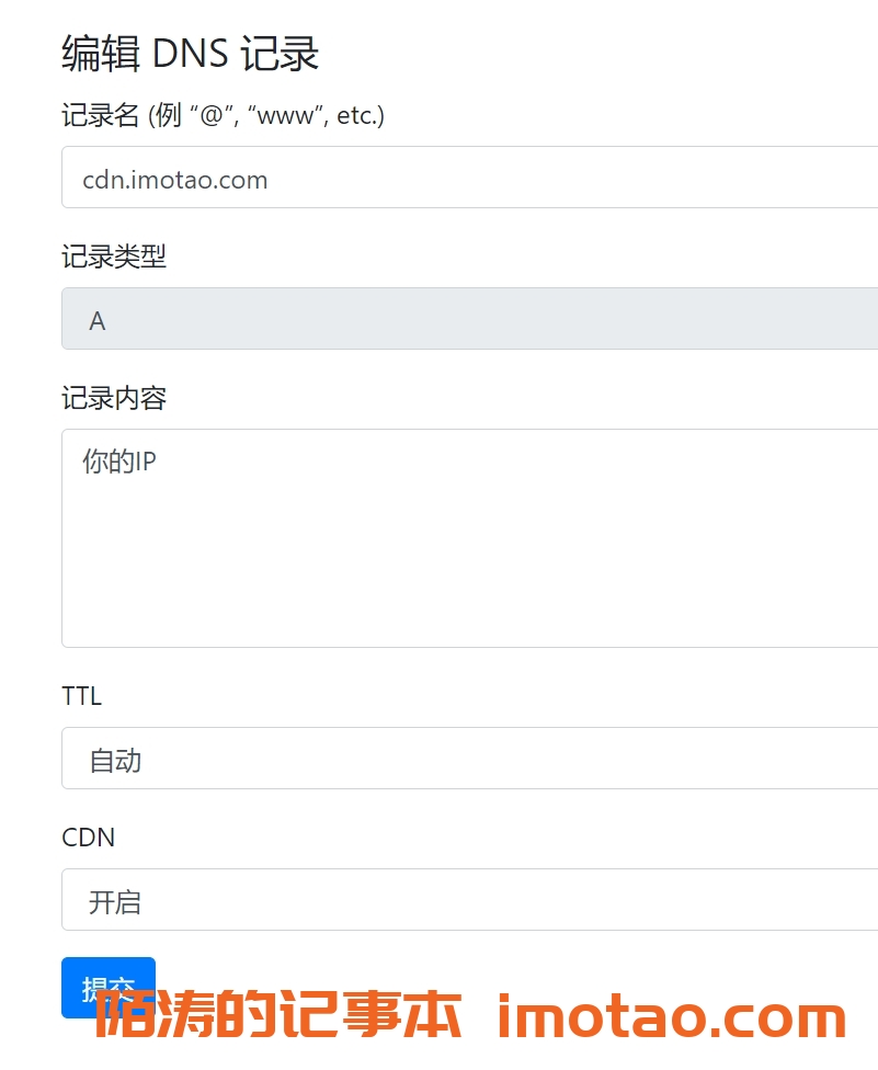 CloudFlare SAAS(cname) 接入网站域名