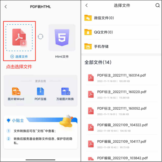 PDF文件如何转成HTML格式？说一种思路_pdf 代码转成html原理-CSDN博客