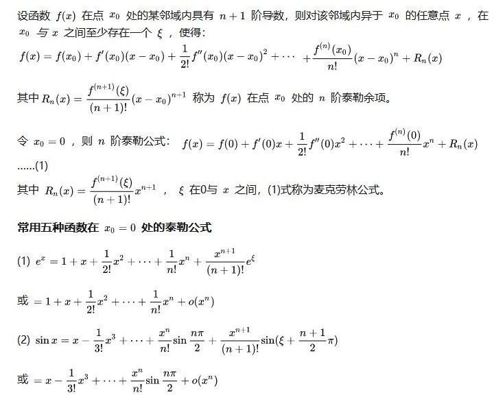 机器学习的数学基础(图1)