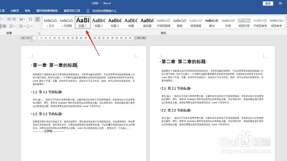 【技术】word文档毕业论文技巧:如何编辑页眉和页脚