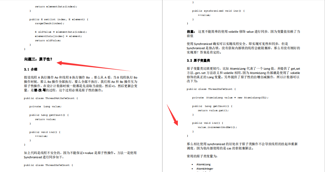 阿里技术专家整理到凌晨的，高并发编程必备知识点合集文档