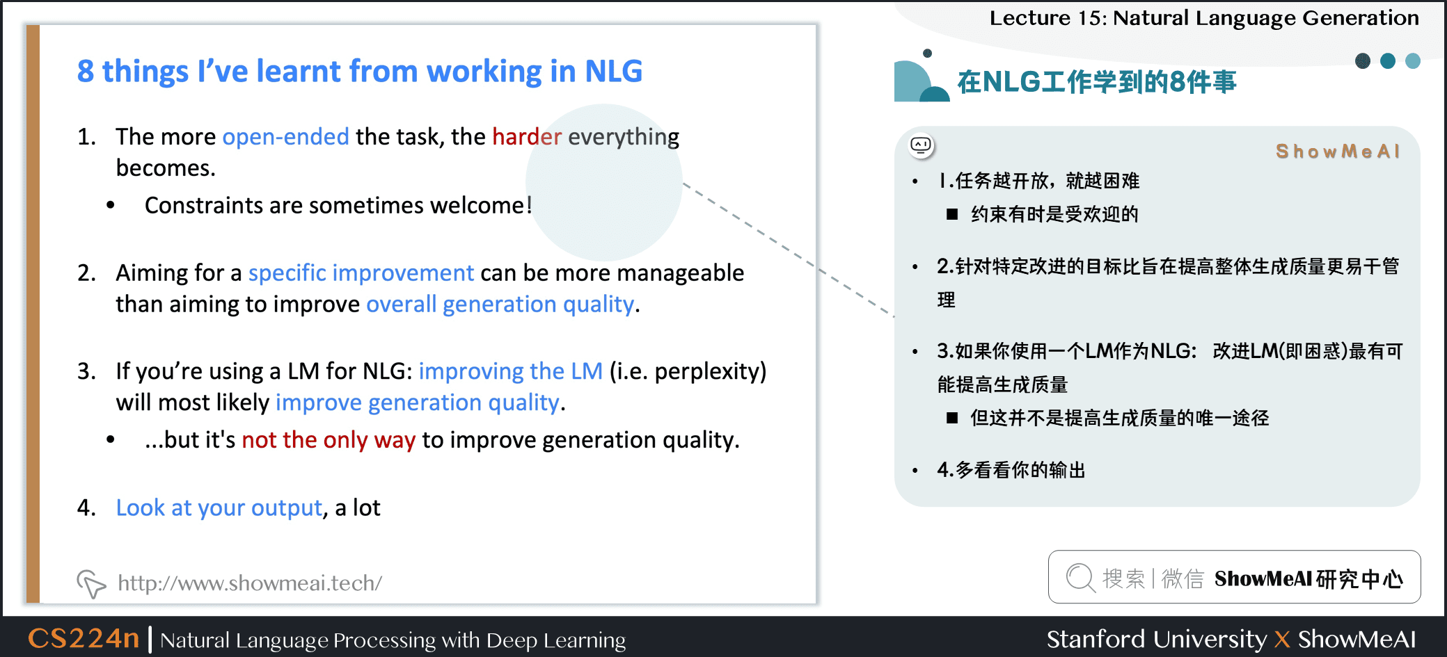 在NLG工作学到的8件事