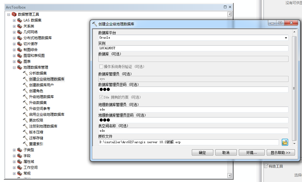 Arcsde 10.2 For Oracle 安装,ArcSDE10.2 For Oracle 11g 安装和创建企业数据库-CSDN博客