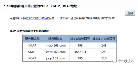 .NetCore使用NETCore.MailKit发送邮件