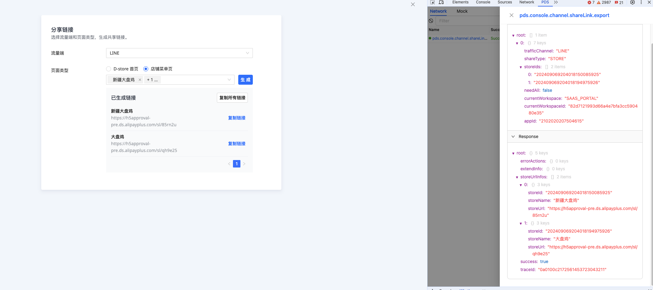 截屏2024-09-06 17.22.35.png