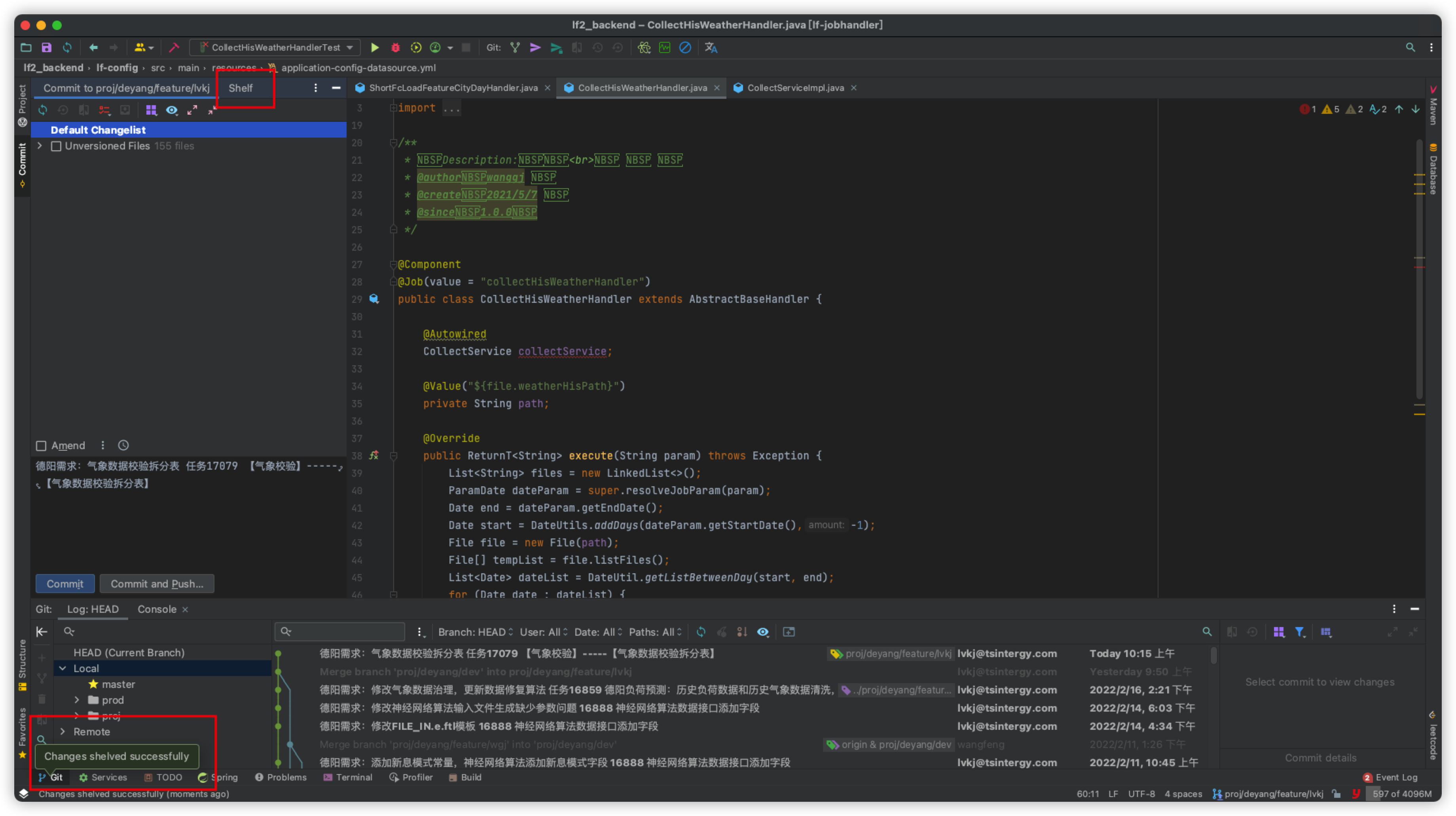 IDEA Shelve Silently 静默搁置CSDN博客