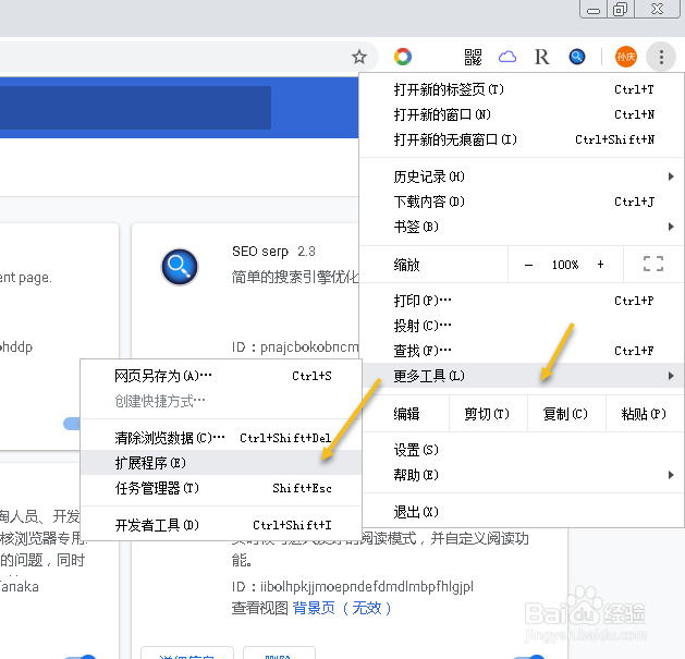 Chrome安装插件出现CRX-HEADER-INVALID解决方法