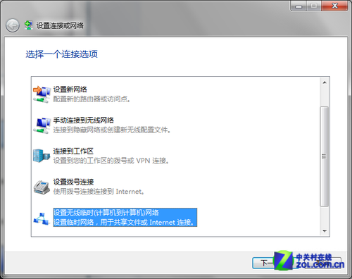 计算机做无线AP共享文件,Windows 7妙用 笔记本变无线AP轻松共享