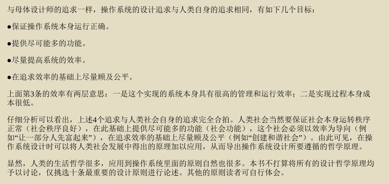 华为工程师收藏的两份操作系统笔记，步入架构师进阶之道一大步