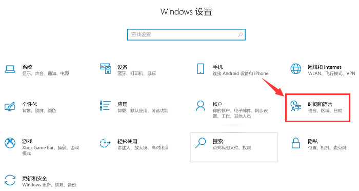 Win10输入法设置，详细方法在这里！