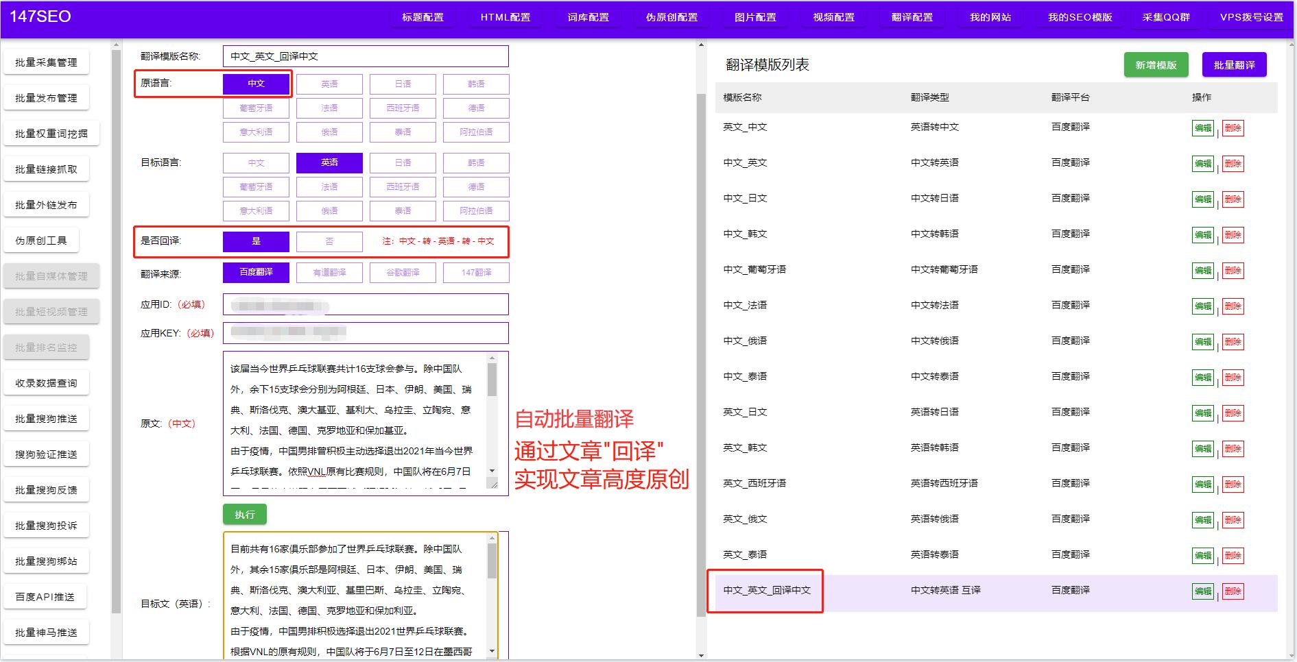 免费英文在线翻译-英文自动翻译