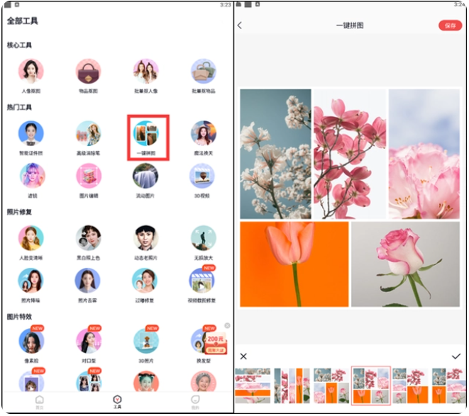 怎么把四个图片合成一个图片？