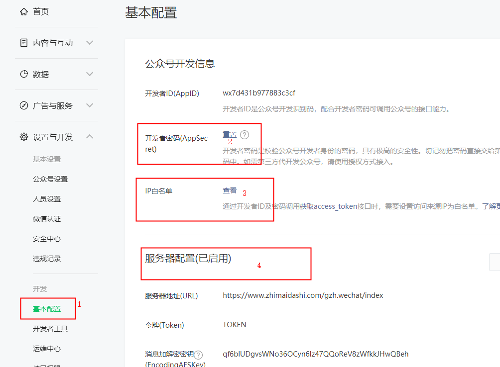 公众号