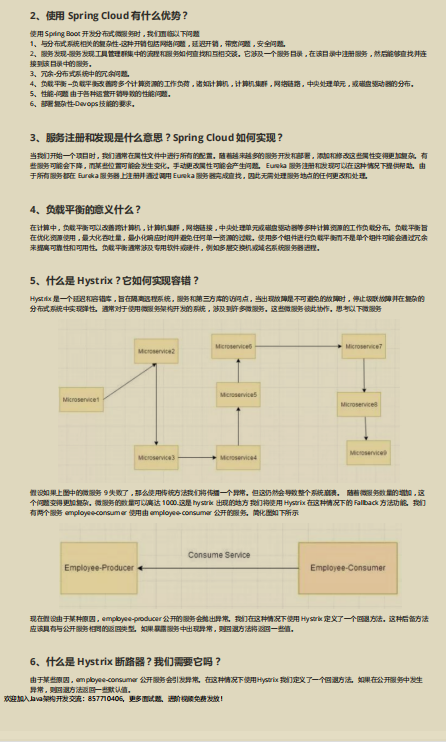 熬夜也要肝完这份阿里内部泄露的Java岗《金三银四面试秘籍》