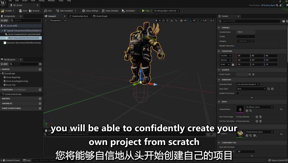 虚幻引擎5 (UE5):开发你的前两个游戏 ue5教程-第4张