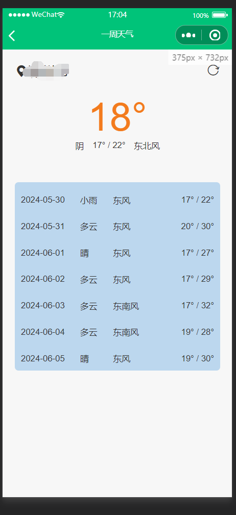 QQ截图20240530170458