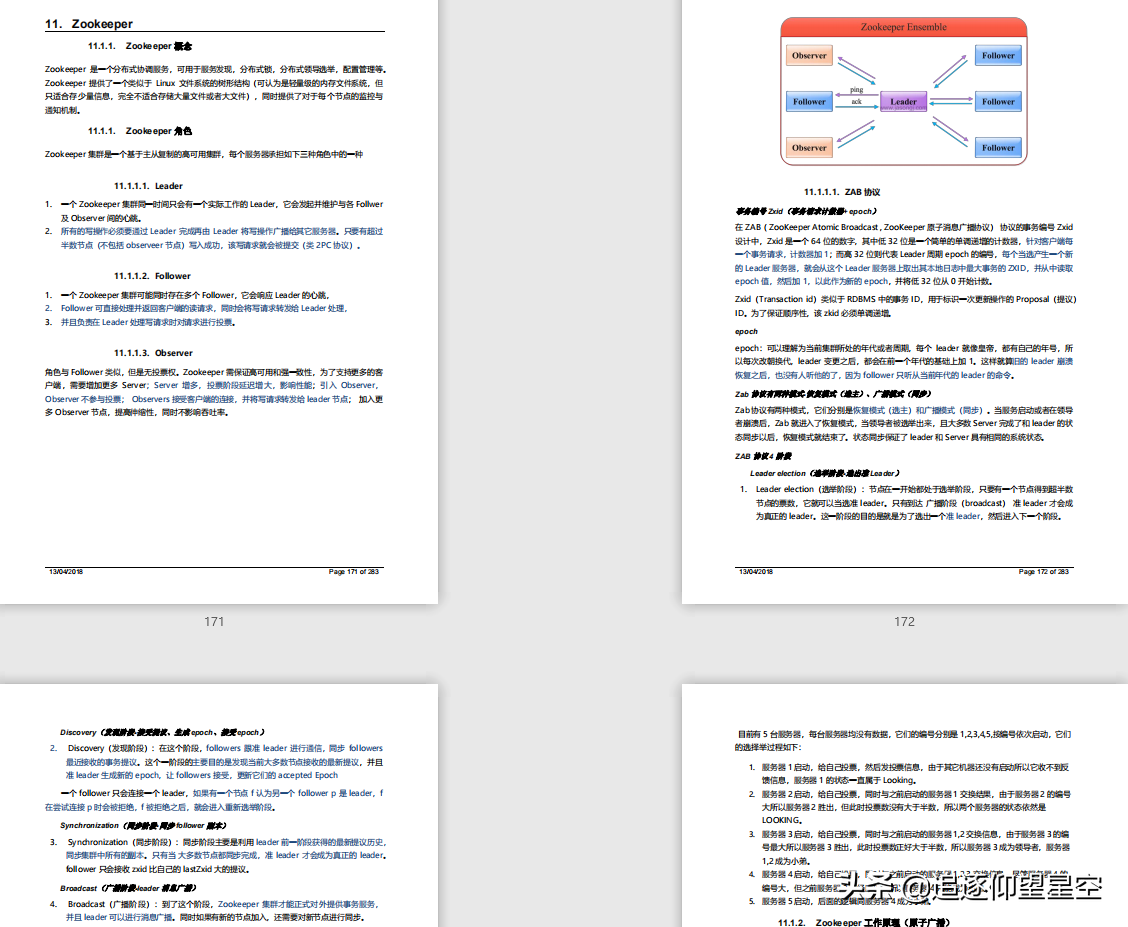 给力!啃烂这套“核心知识”+“高级面试”,成功定级腾讯JavaT4