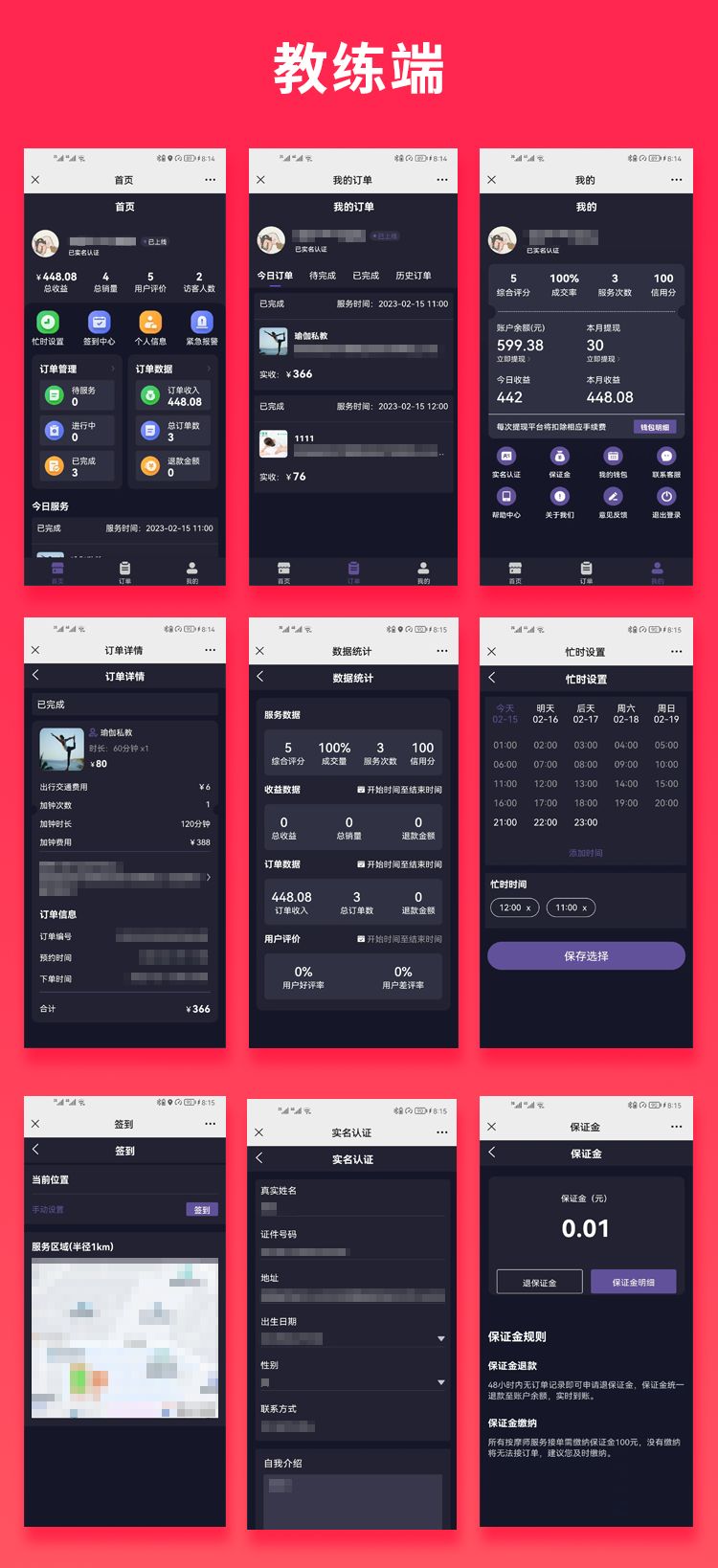 全开源健身私教上门服务师傅小程序app源码app小程序公众号h5博纳软云