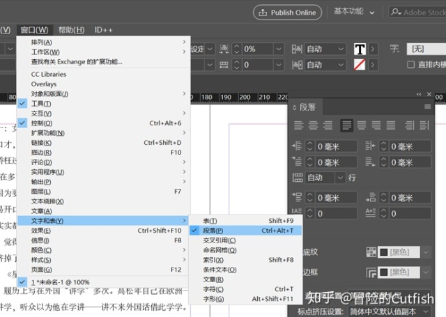 设置行间距_Indesign如何对文字的行间距和段落间距设置说明-CSDN博客