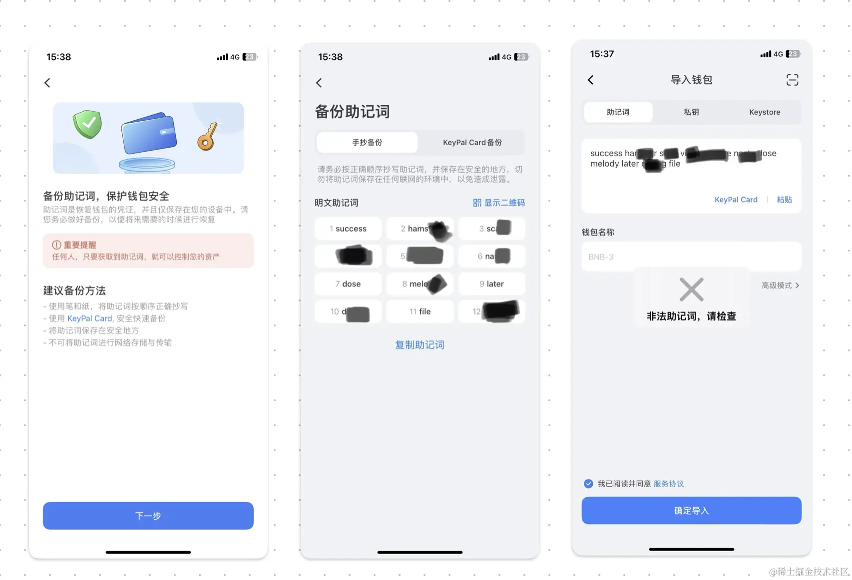 助记词丢失怎么找回_硬件钱包助记词忘记怎么办-CSDN博客