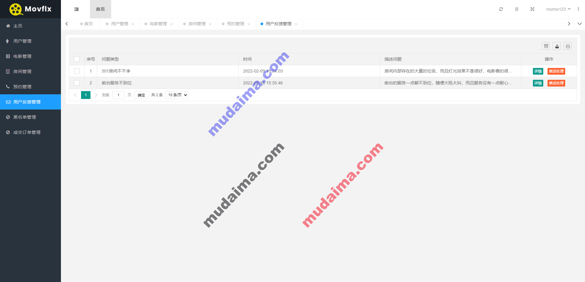 【S108】基于SpringBoot+MyBatis的私人影院项目源码  java源码