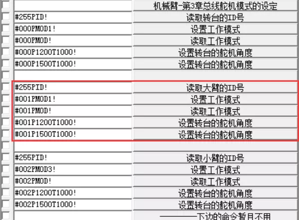 样机方案-【R332】桌面级机械臂-3.运动控制-视觉-颜色识别-气动搬运-ROS-蓝牙遥控-算法-仿真-路径规划-人工智能-机器谱robotway-开源-图10