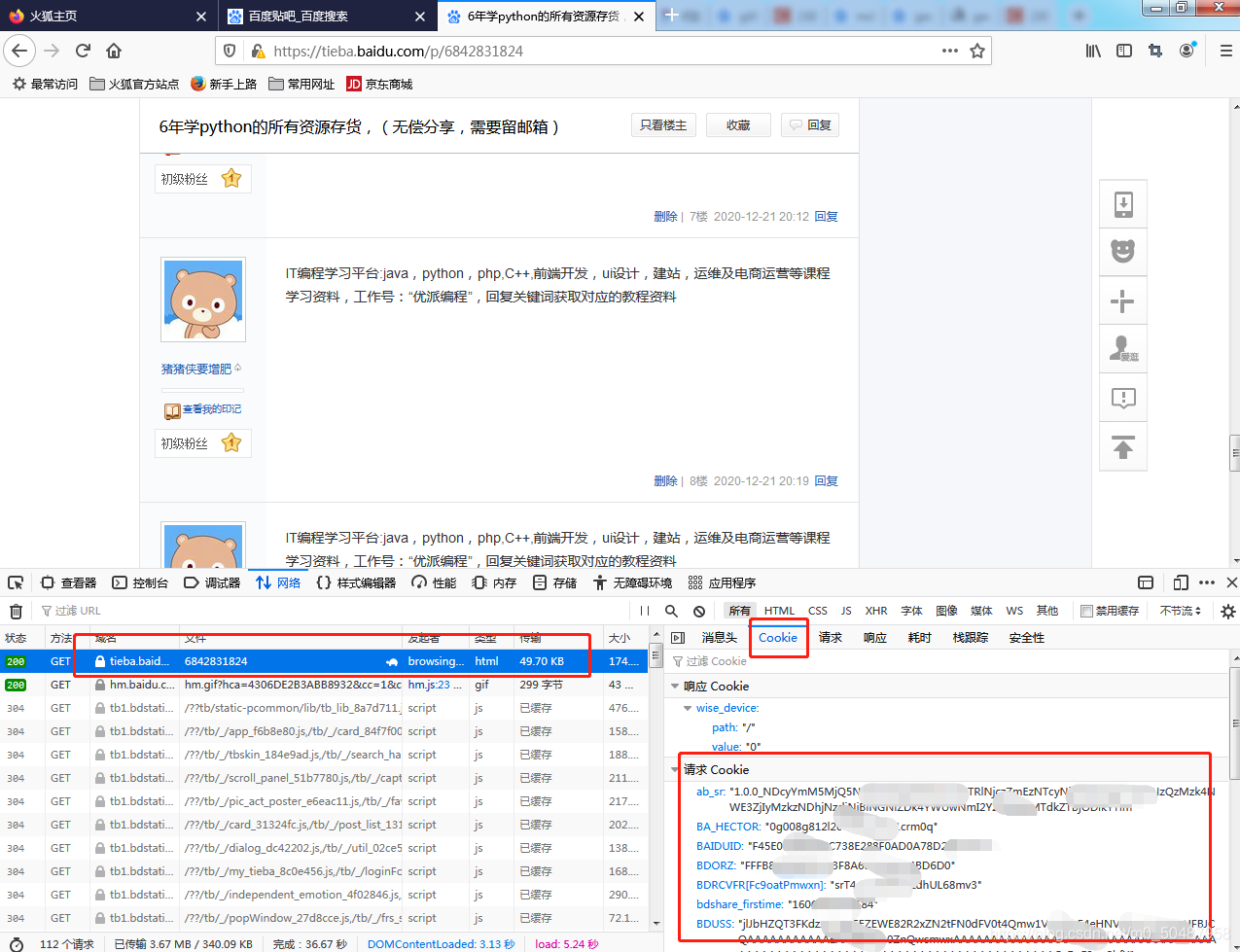 python贴吧自动评论软件手机版 python实现百度贴吧自动顶贴机器人