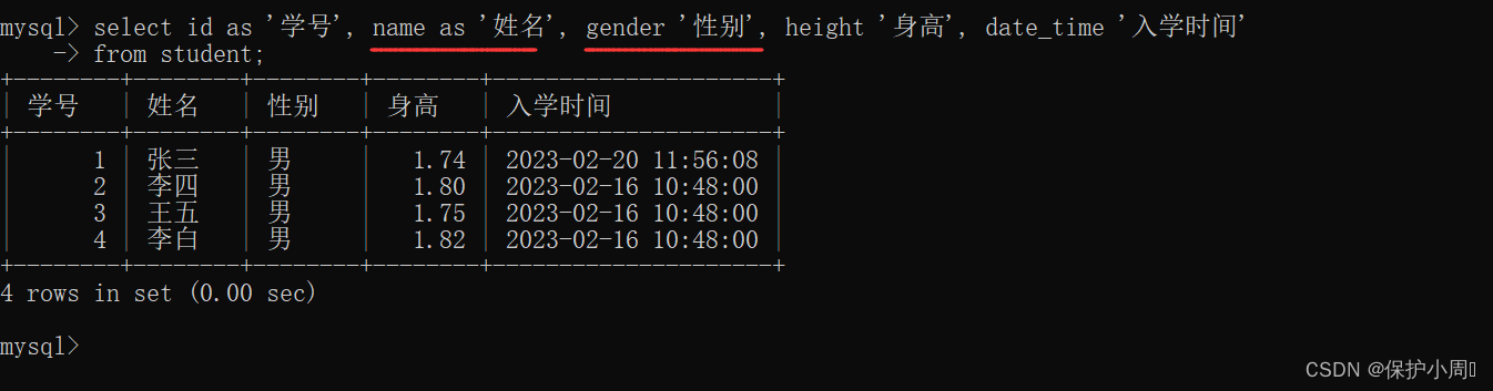 [MySQL]基本数据类型及表的基本操作