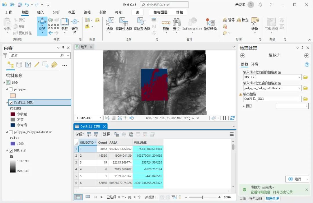 ArcGIS Pro怎么进行挖填方计算