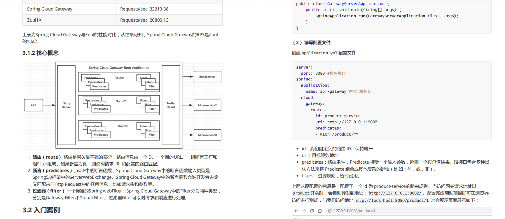 Ali was rejected in June, 90 days behind closed doors to study a 357-page microservice architecture manual, and then fight Jingdong