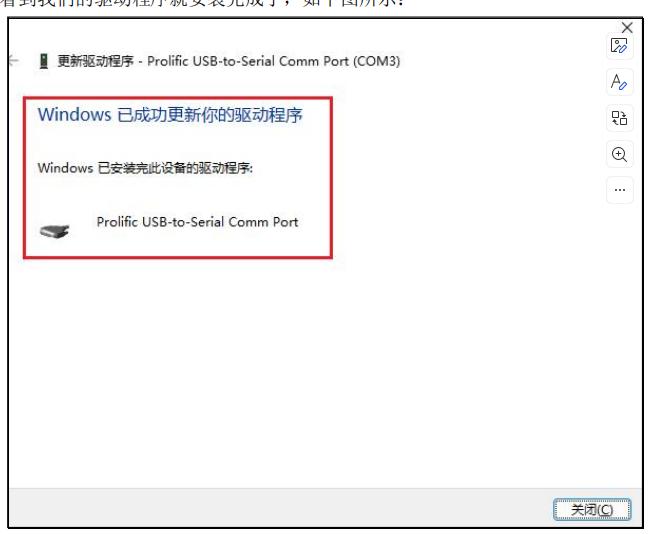 【北京迅为】龙芯iTOP-LS2K0500开发板快速启动手册-第3章 Windows安装串口终端