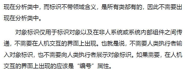 [答疑]订单、预约单的流水号是冗余属性吗