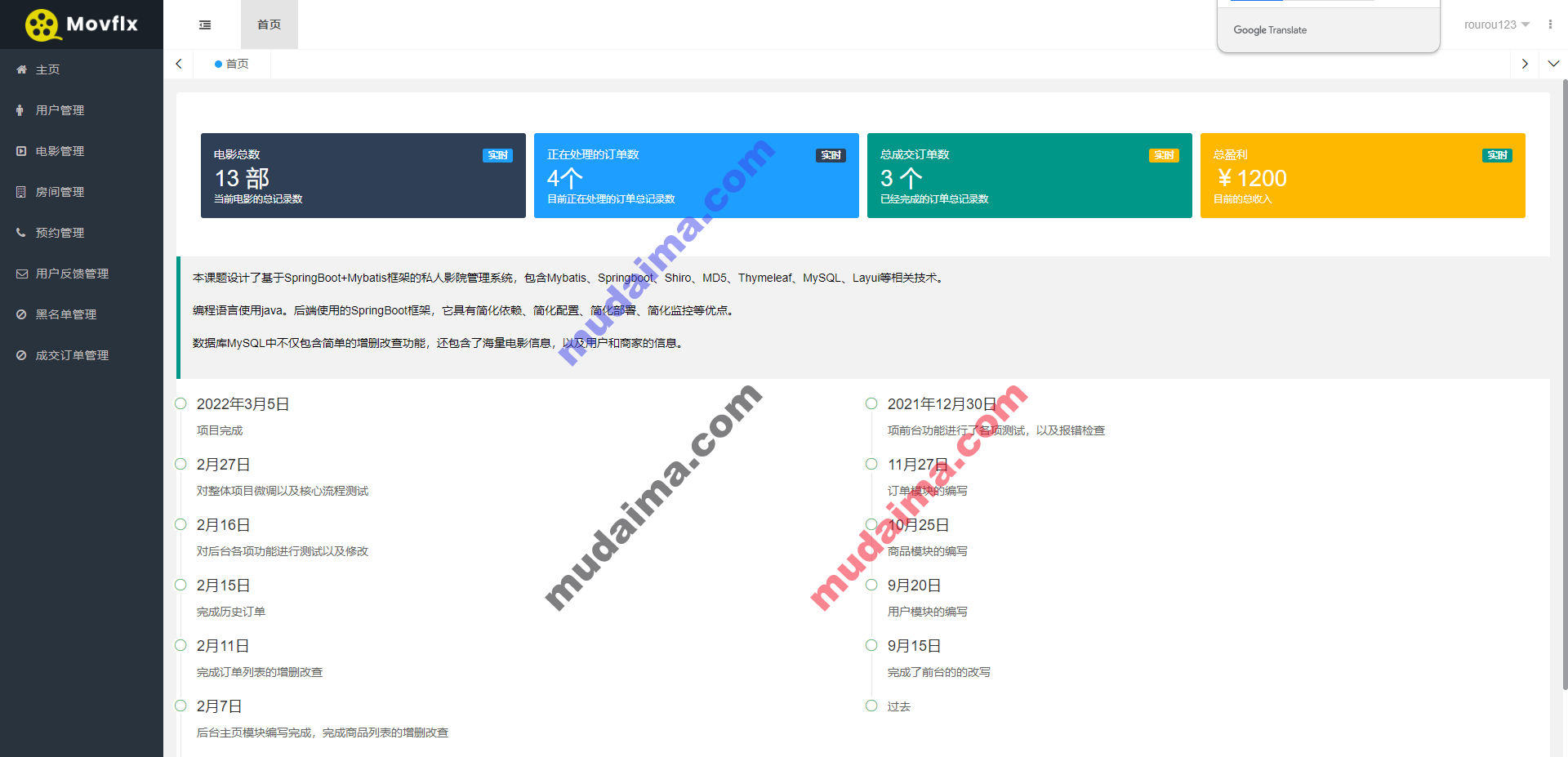 【S108】基于SpringBoot+MyBatis的私人影院项目源码  java源码