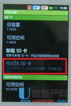 sd卡linux错误检测,android系统正在准备SD卡正在检测是否有错误且SD卡无法读取解决办法...