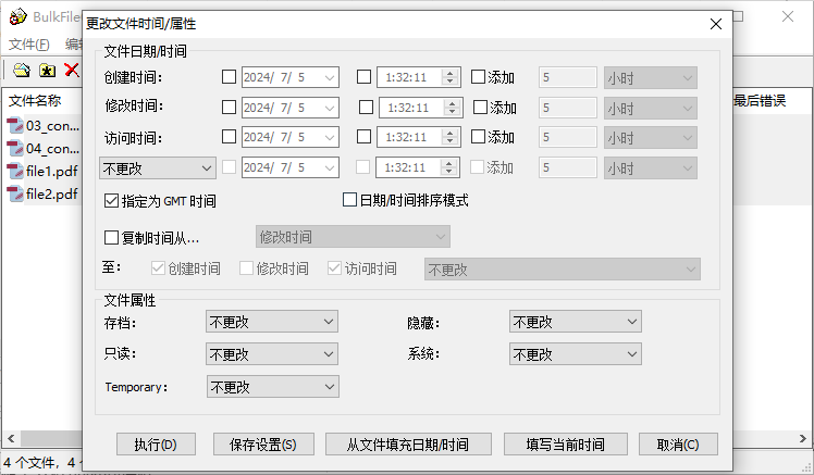 选择时间/属性选项