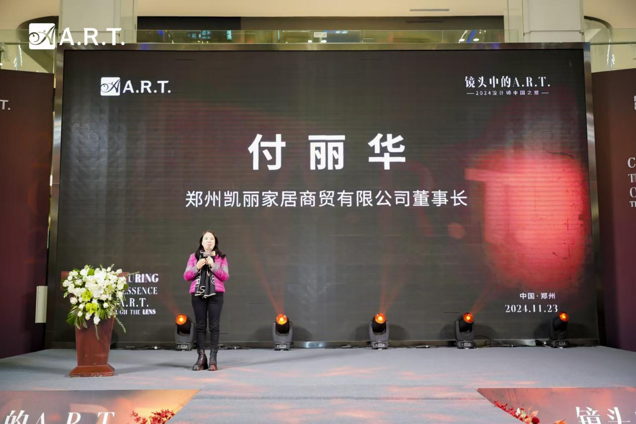 A.R.T.设计师中国之旅|美学传承,创意赋能,引领家居艺术新篇章_a.r.t.设计师中国之旅|美学传承,创意赋能,引领家居艺术新篇章-CSDN博客