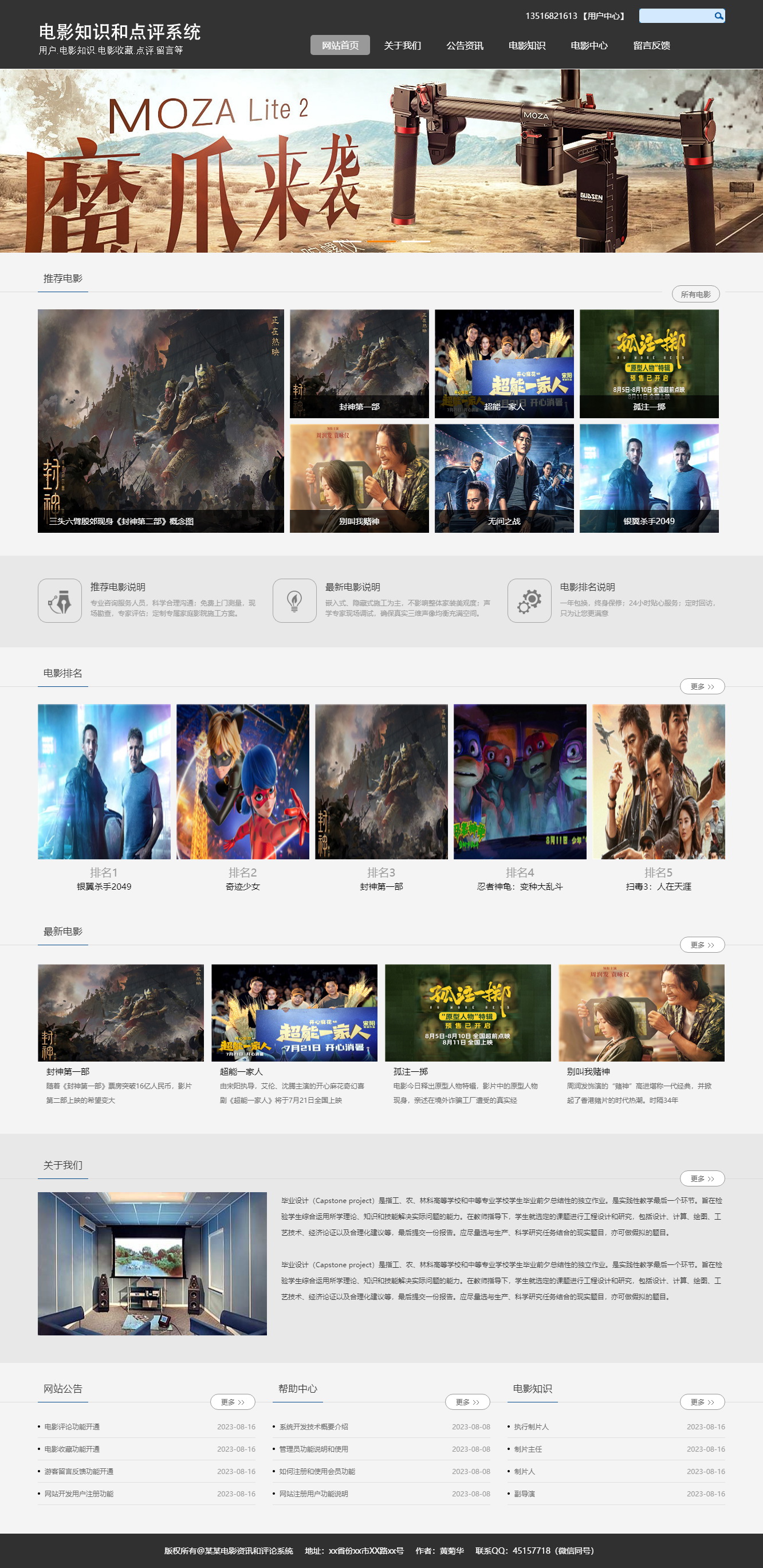 a1-Movie knowledge and review system website homepage.jpg