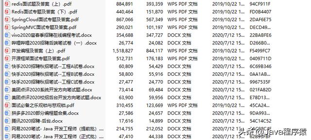 server精简版代理意外终止 sql_来自阿里巴巴内部JAVA面试宝典意外流出