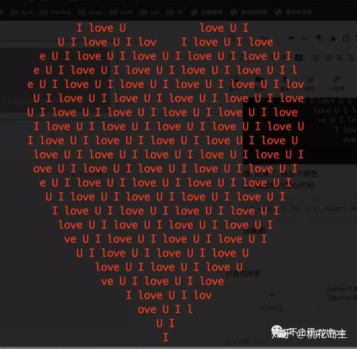 用python画爱心代码图片