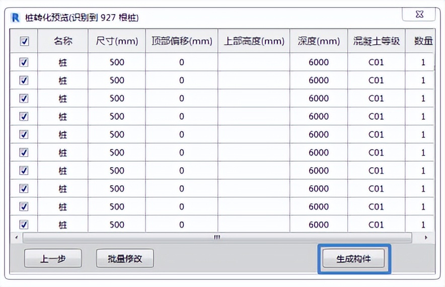 Revit中怎么画阶梯式旋转楼梯及生成桩