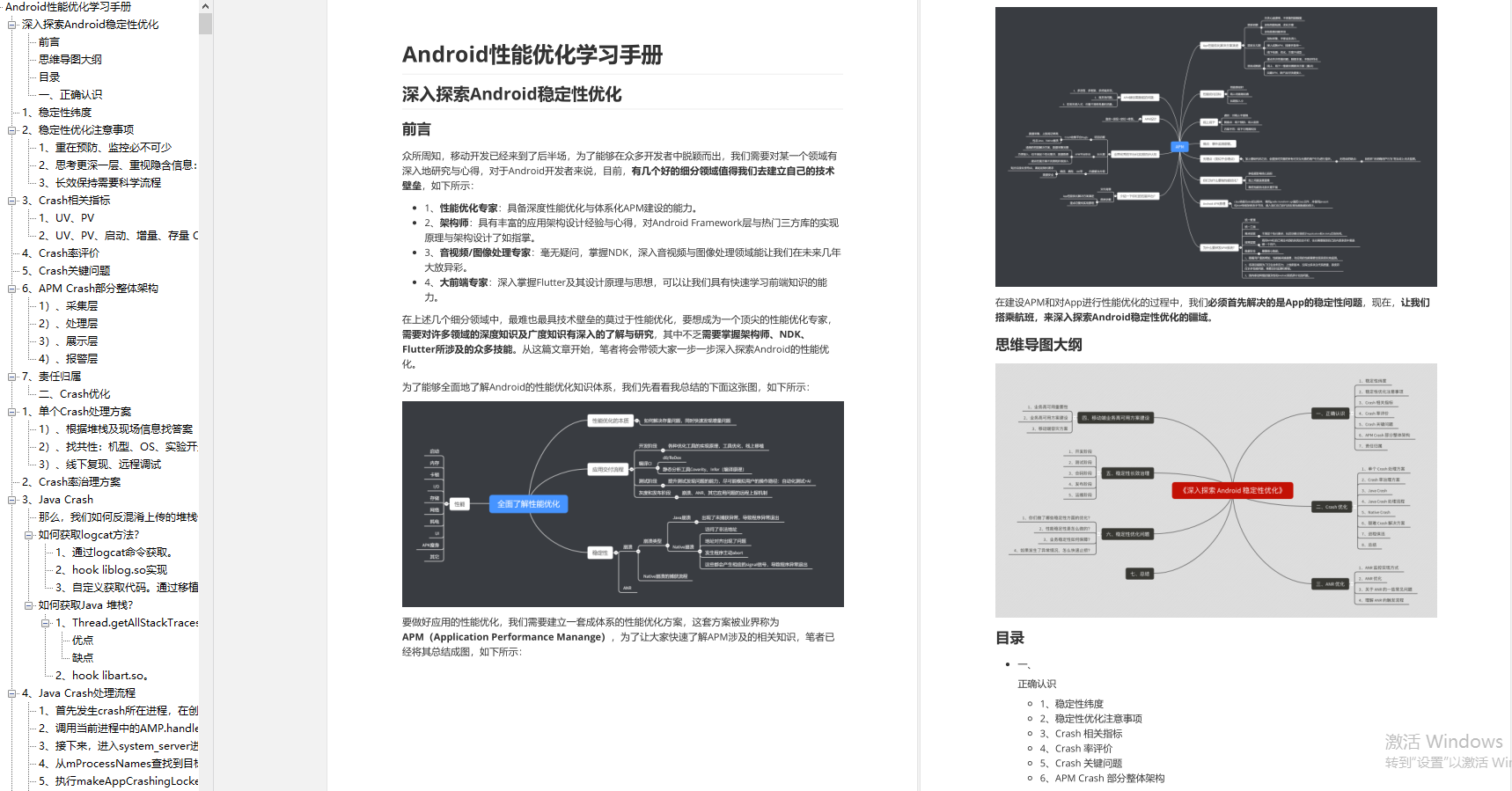 篇幅有限，仅展示部分内容