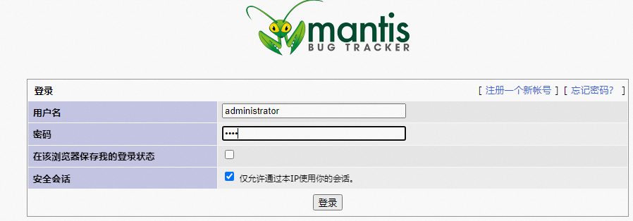 mantis登录首页
