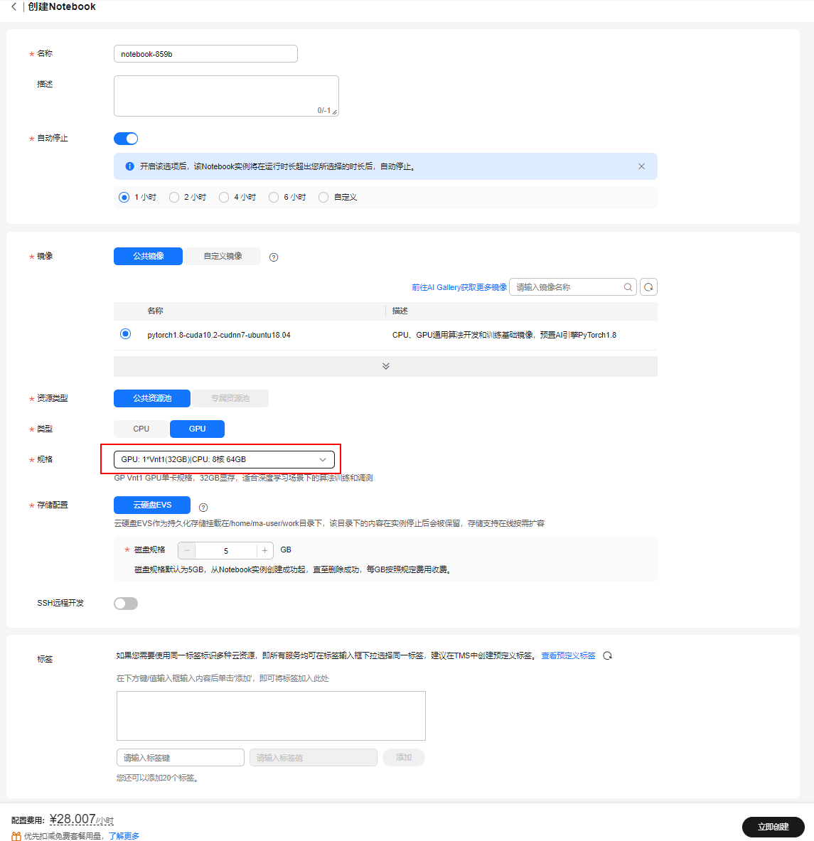 零代码教你安装部署Stable Diffusion 3，一键生成高质量图像_大模型_06