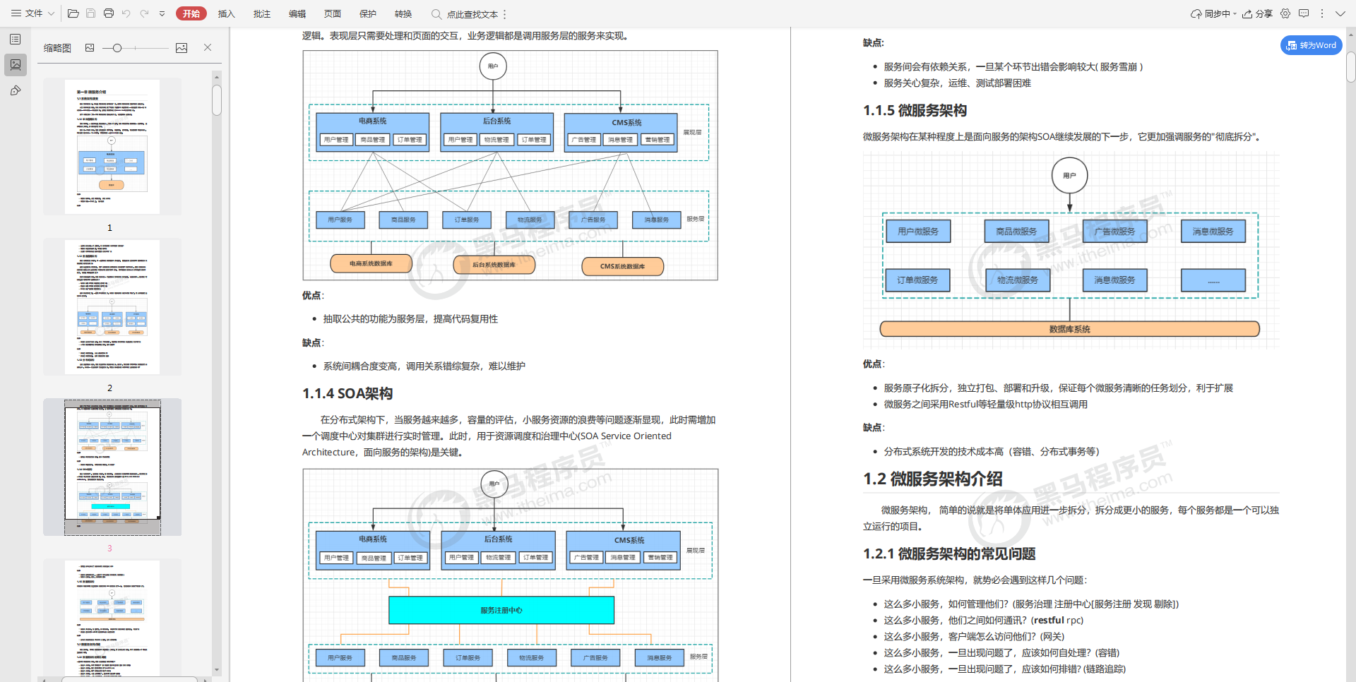 程序员：本不想进Alibaba受罪，还是“扛不住”高薪的诱惑