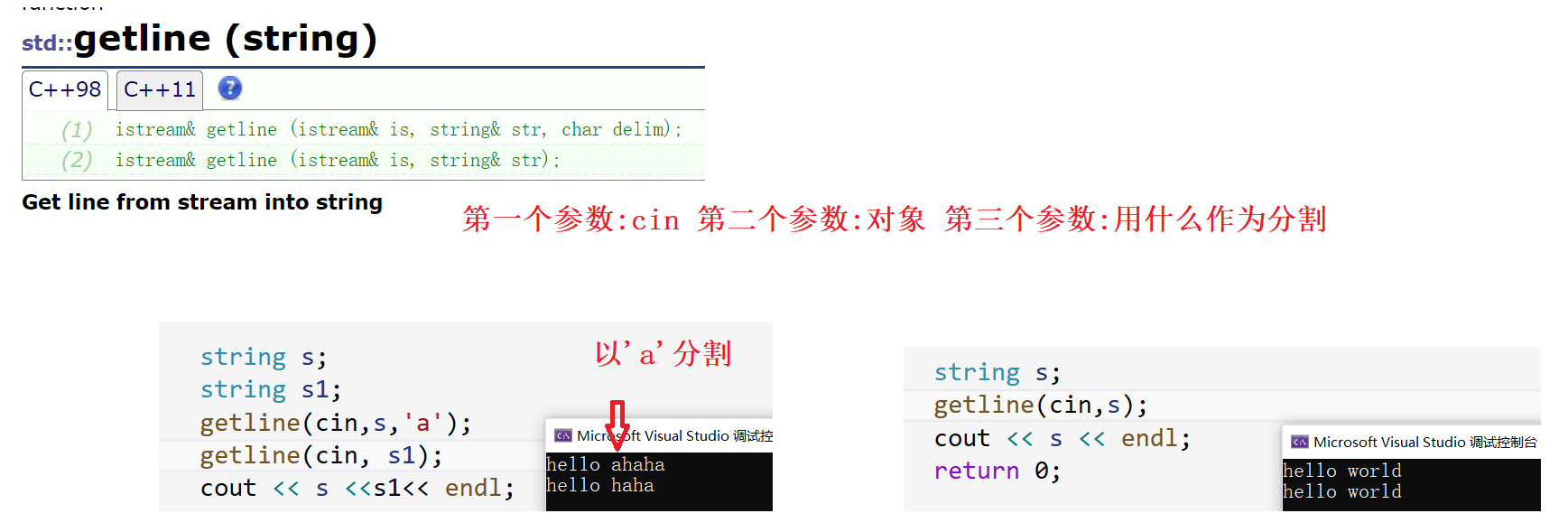 【C++】STL-string的使用