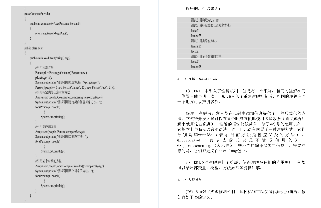 Java高级笔试宝典覆盖近3年Java笔试中98%高频知识点