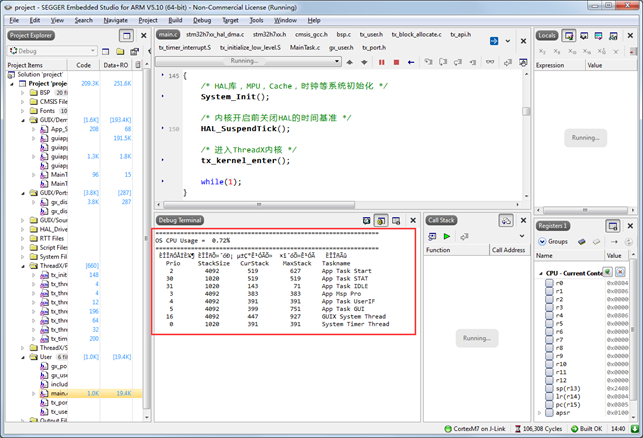 【STM32H7】第12章 GUIX Studio生成代码移植到硬件平台